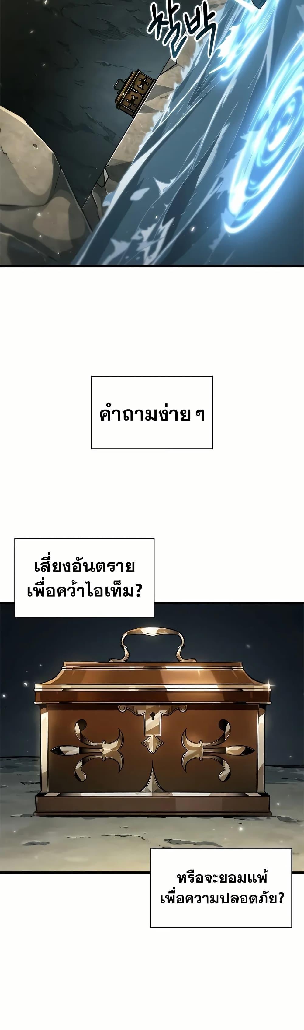 Pick Me Up, Infinite Gacha ตอนที่ 130 แปลไทย
