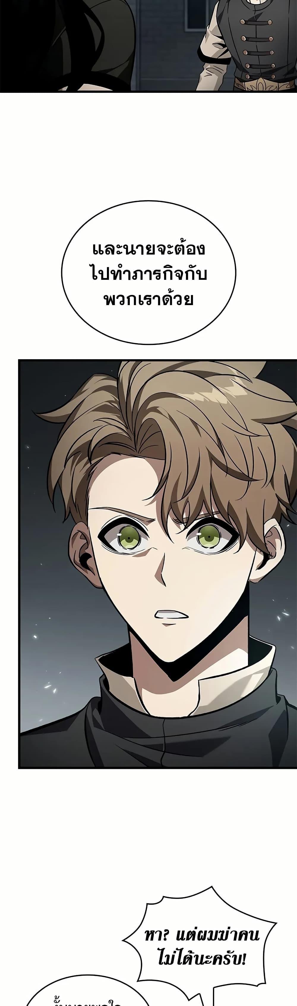 Pick Me Up, Infinite Gacha ตอนที่ 130 แปลไทย