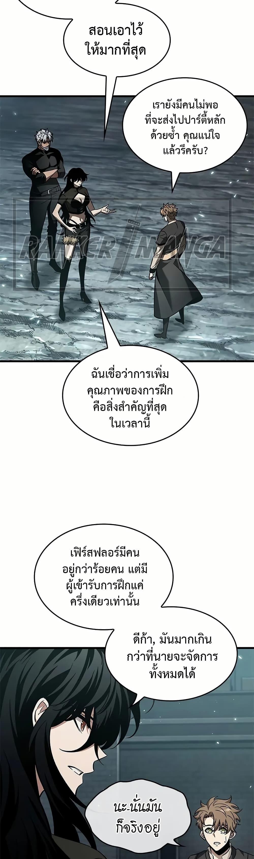 Pick Me Up, Infinite Gacha ตอนที่ 130 แปลไทย