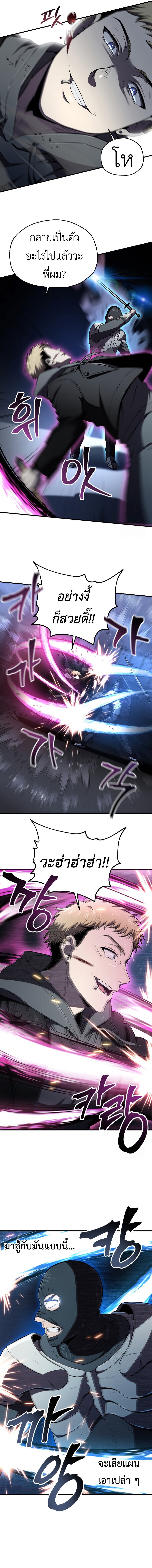 Solo Resurrection ตอนที่ 29 แปลไทย