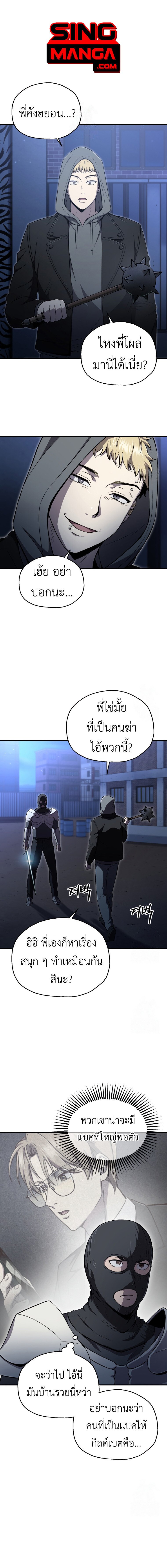 Solo Resurrection ตอนที่ 29 แปลไทย