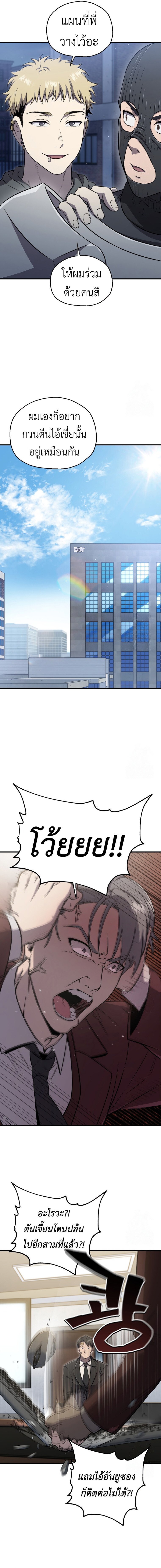 Solo Resurrection ตอนที่ 29 แปลไทย