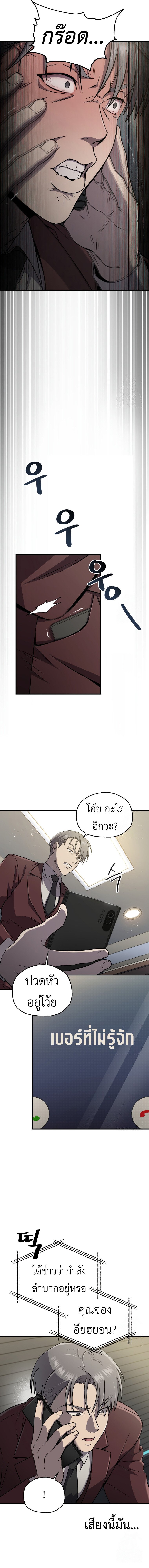 Solo Resurrection ตอนที่ 29 แปลไทย