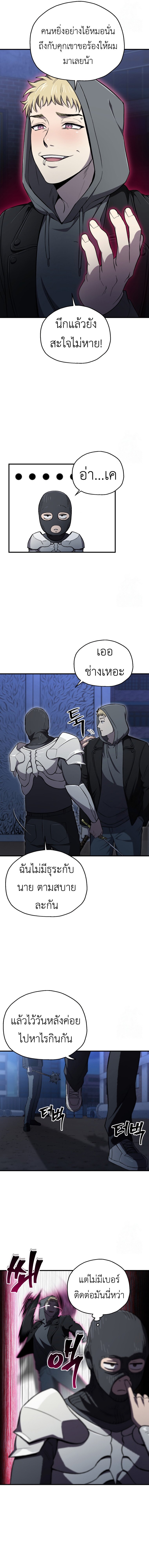 Solo Resurrection ตอนที่ 29 แปลไทย