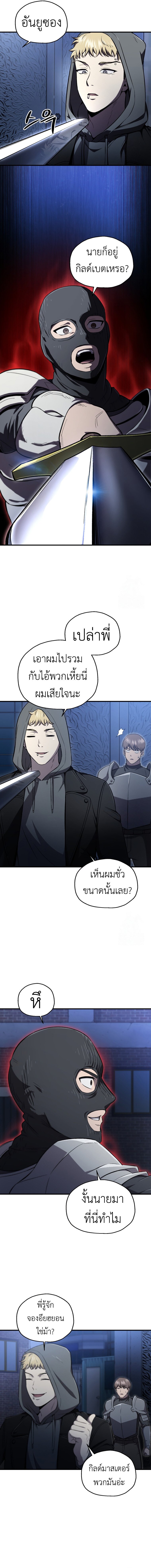 Solo Resurrection ตอนที่ 29 แปลไทย