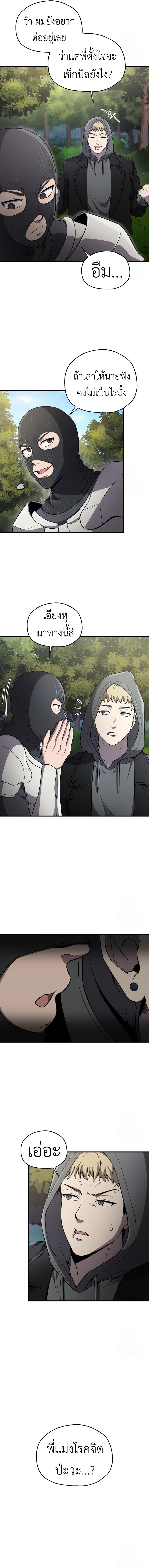 Solo Resurrection ตอนที่ 29 แปลไทย