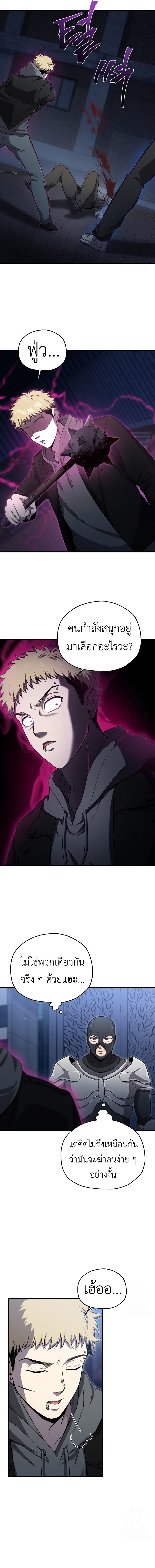 Solo Resurrection ตอนที่ 29 แปลไทย