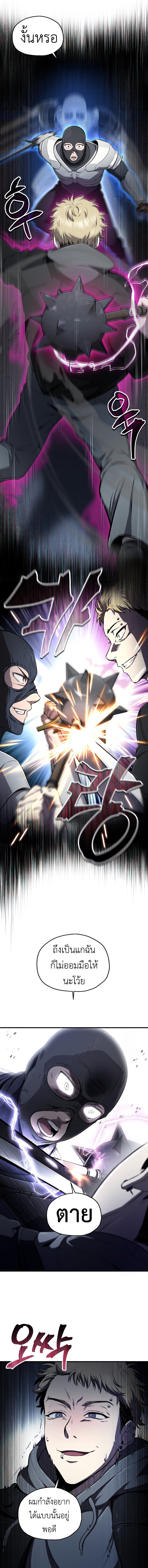 Solo Resurrection ตอนที่ 29 แปลไทย