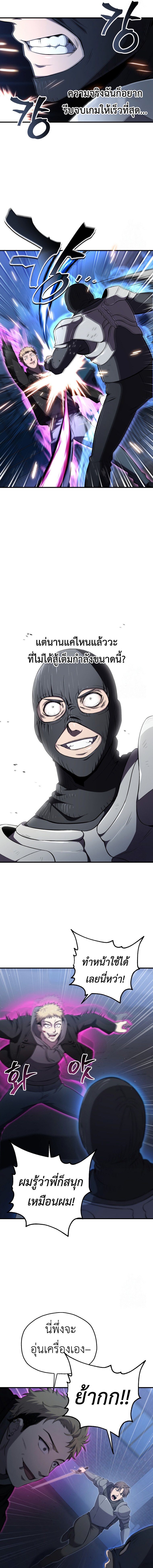 Solo Resurrection ตอนที่ 29 แปลไทย