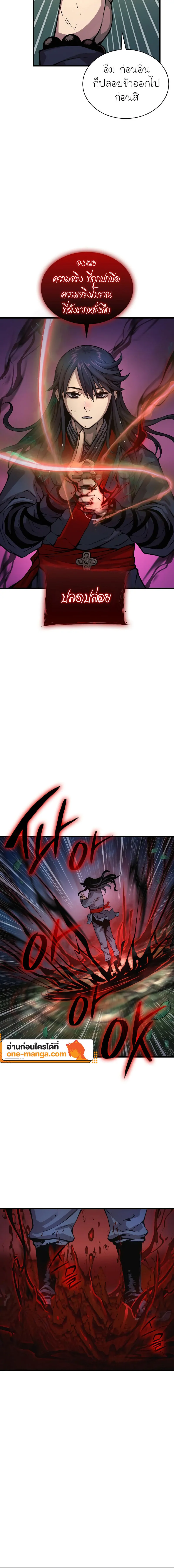 Myst Might Mayhem ตอนที่ 47 แปลไทย