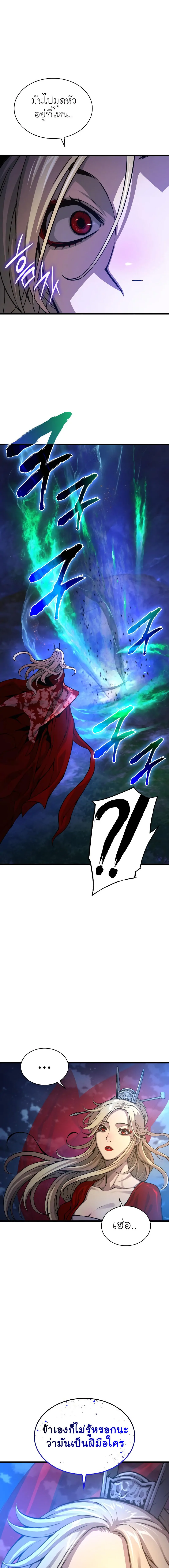 Myst Might Mayhem ตอนที่ 47 แปลไทย