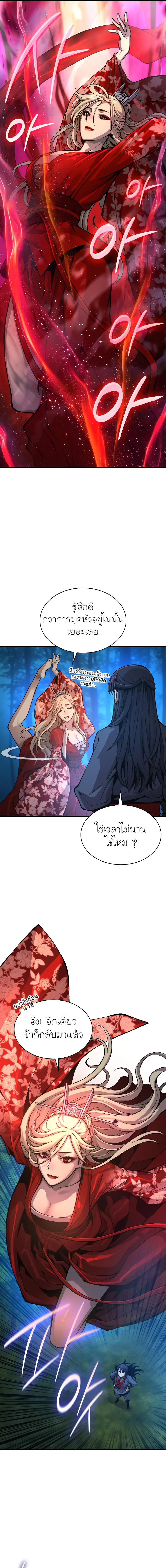 Myst Might Mayhem ตอนที่ 47 แปลไทย