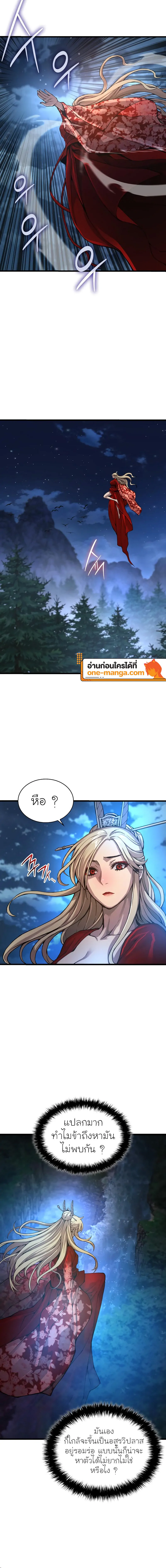 Myst Might Mayhem ตอนที่ 47 แปลไทย