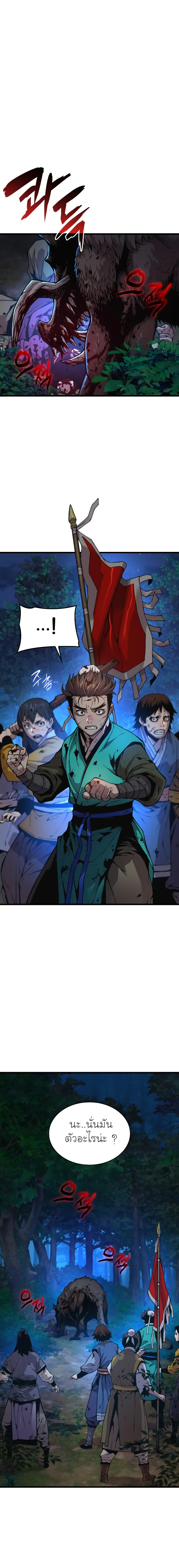 Myst Might Mayhem ตอนที่ 47 แปลไทย
