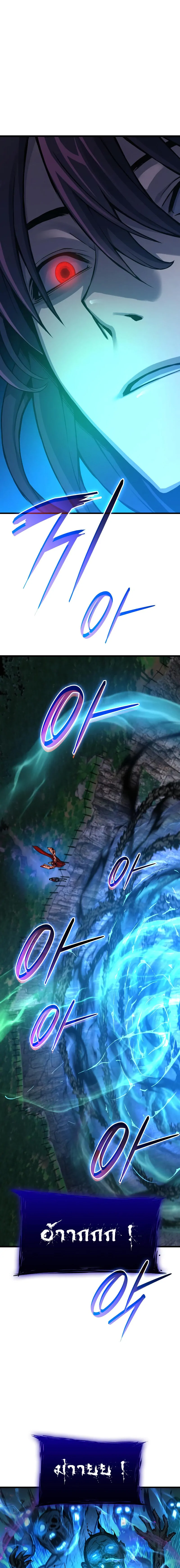 Myst Might Mayhem ตอนที่ 47 แปลไทย