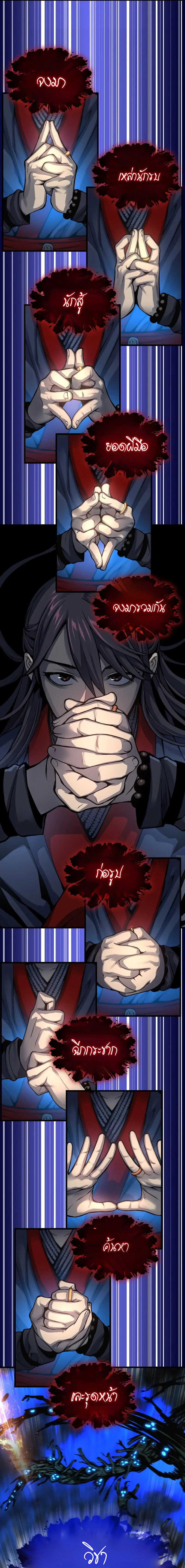 Myst Might Mayhem ตอนที่ 47 แปลไทย