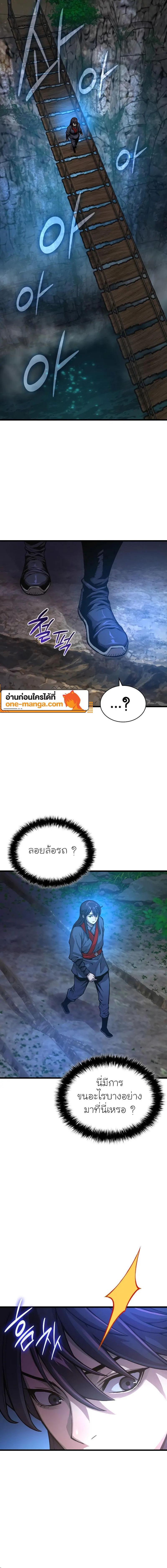 Myst Might Mayhem ตอนที่ 47 แปลไทย