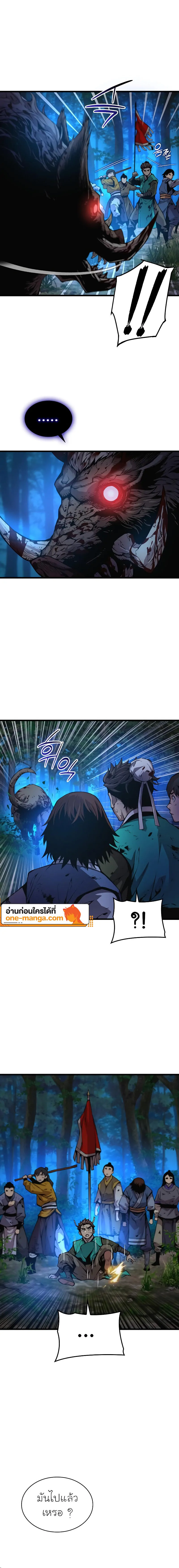 Myst Might Mayhem ตอนที่ 47 แปลไทย