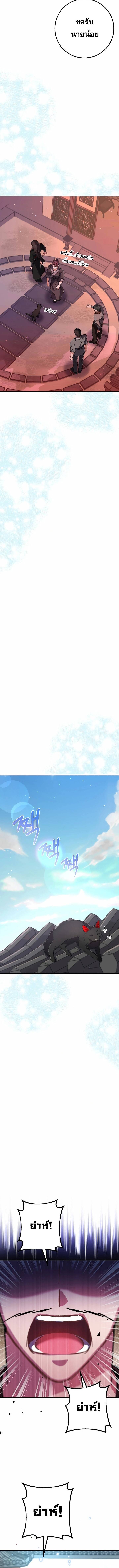 Reicarnated of a Martial Prodigy ตอนที่ 7 แปลไทย
