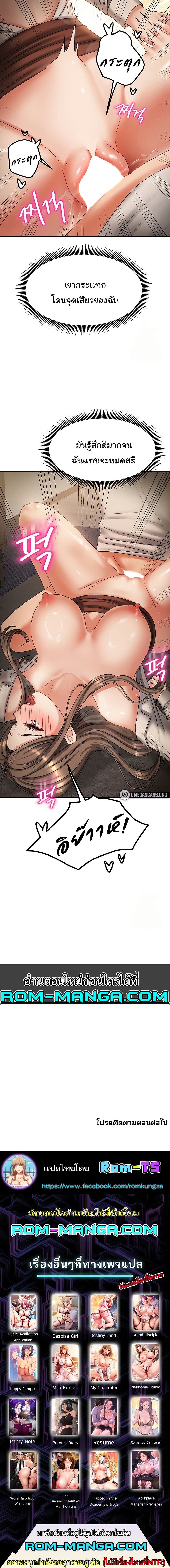 Living in Two Houses - ตอนที่ 8