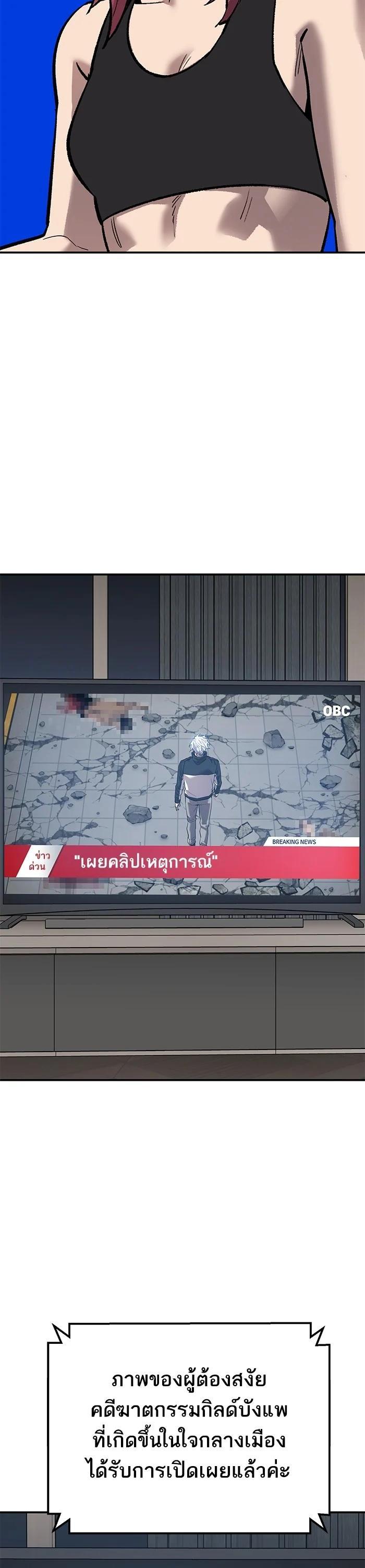 Limit Breaker ยอดคนเลเวลทะลุ ตอนที่ 175 แปลไทย