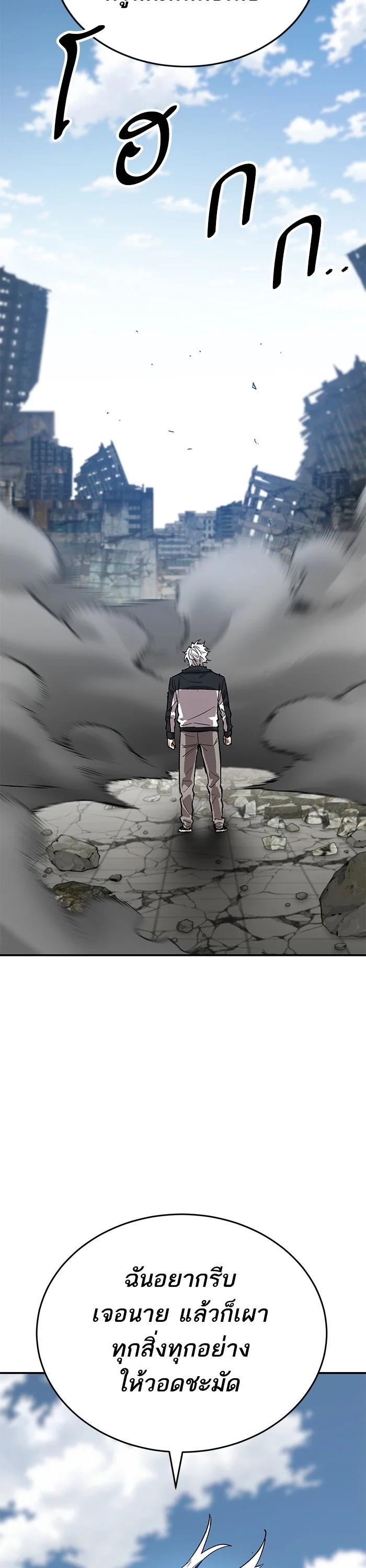 Limit Breaker ยอดคนเลเวลทะลุ ตอนที่ 175 แปลไทย