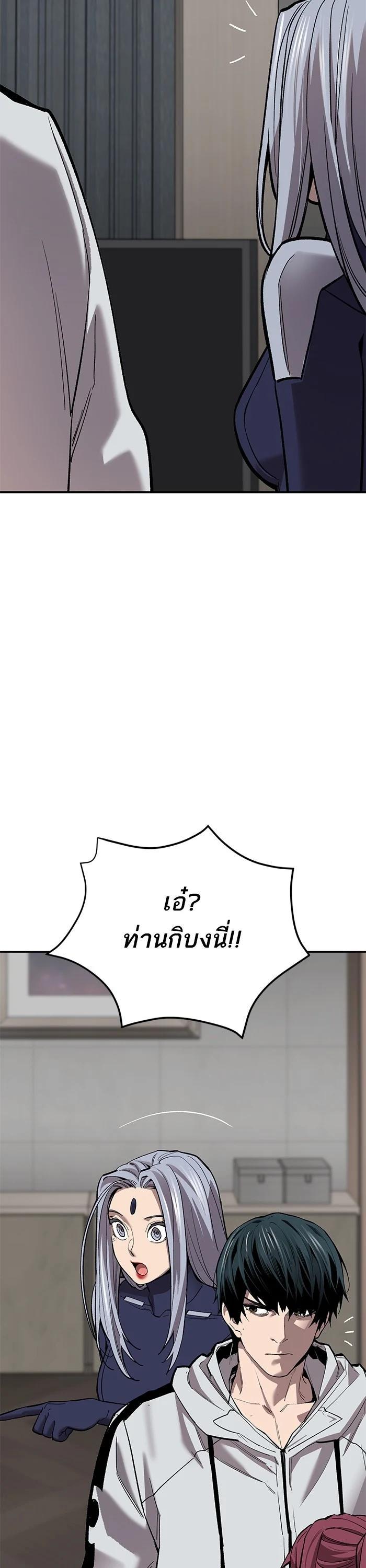 Limit Breaker ยอดคนเลเวลทะลุ ตอนที่ 175 แปลไทย