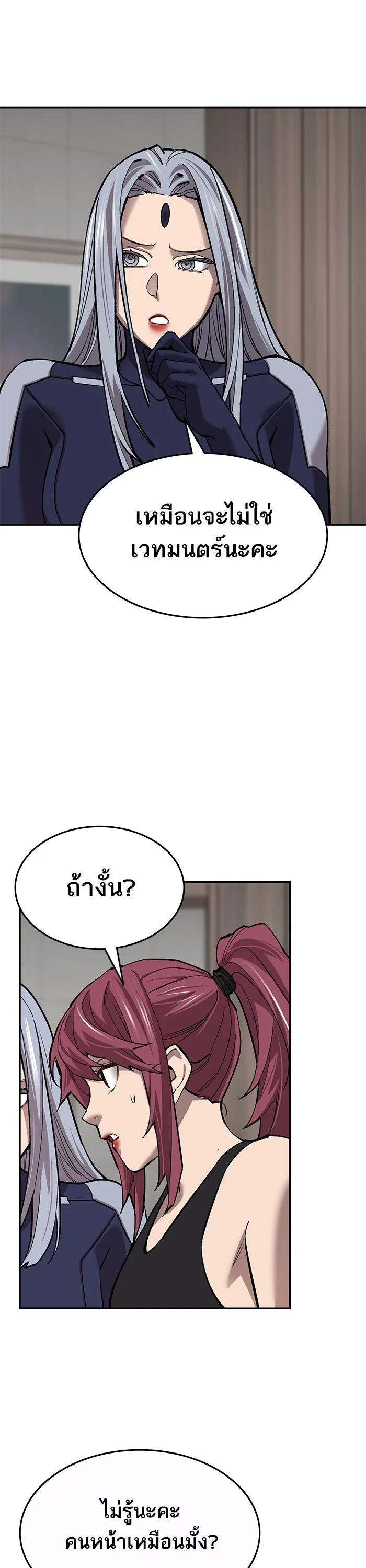 Limit Breaker ยอดคนเลเวลทะลุ ตอนที่ 175 แปลไทย