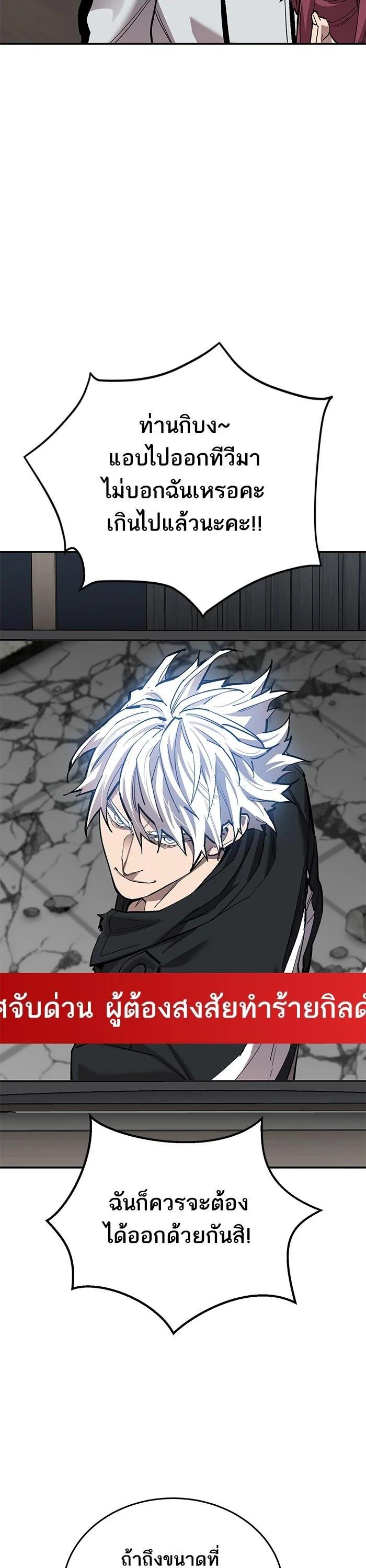 Limit Breaker ยอดคนเลเวลทะลุ ตอนที่ 175 แปลไทย