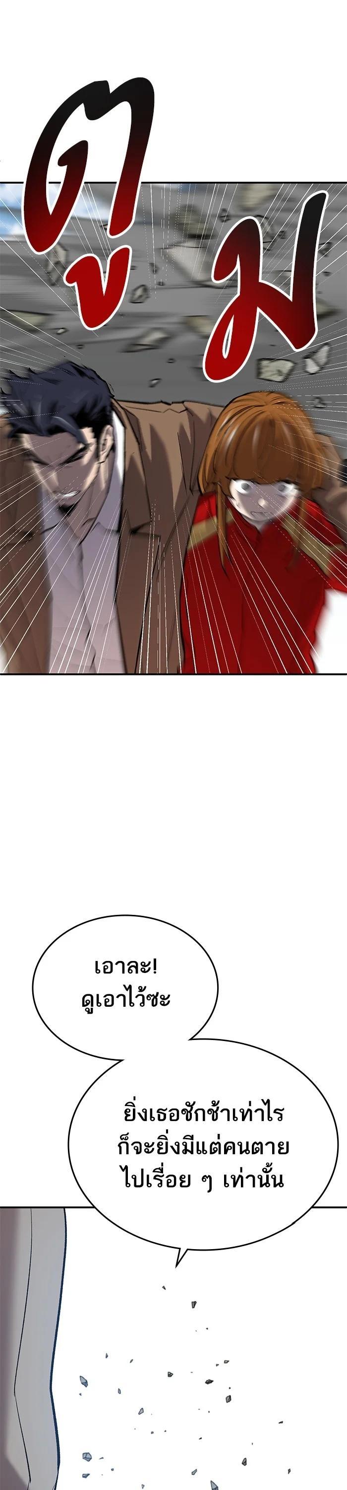 Limit Breaker ยอดคนเลเวลทะลุ ตอนที่ 175 แปลไทย