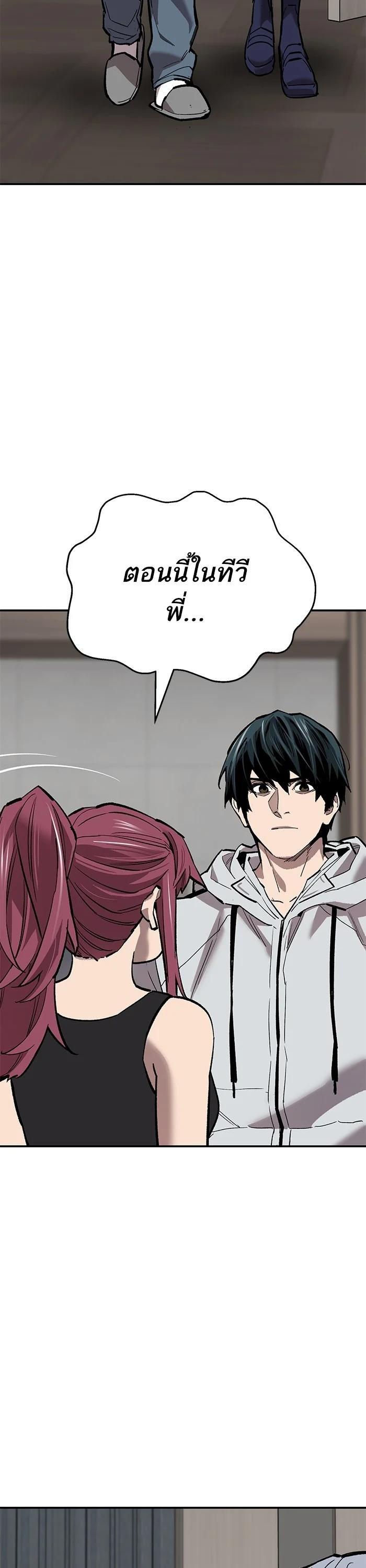 Limit Breaker ยอดคนเลเวลทะลุ ตอนที่ 175 แปลไทย