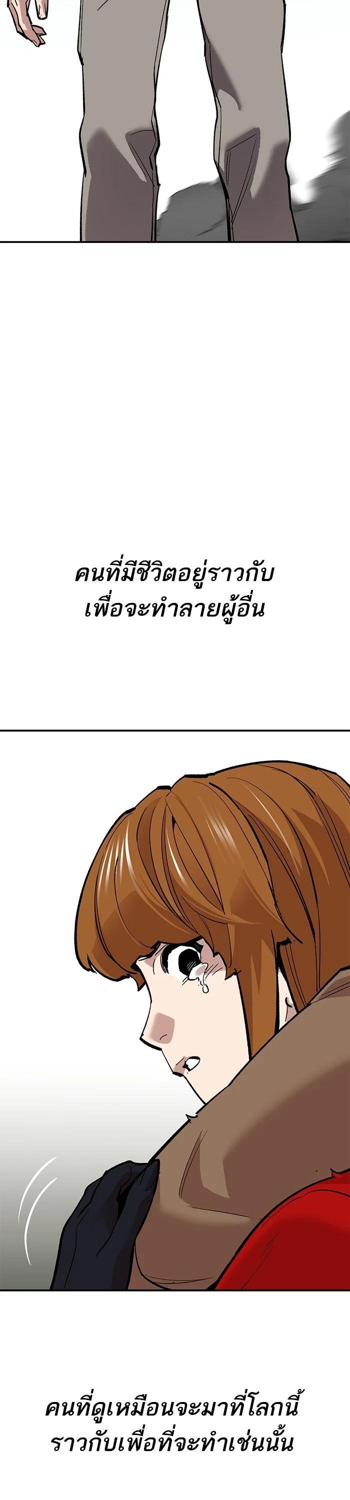 Limit Breaker ยอดคนเลเวลทะลุ ตอนที่ 175 แปลไทย