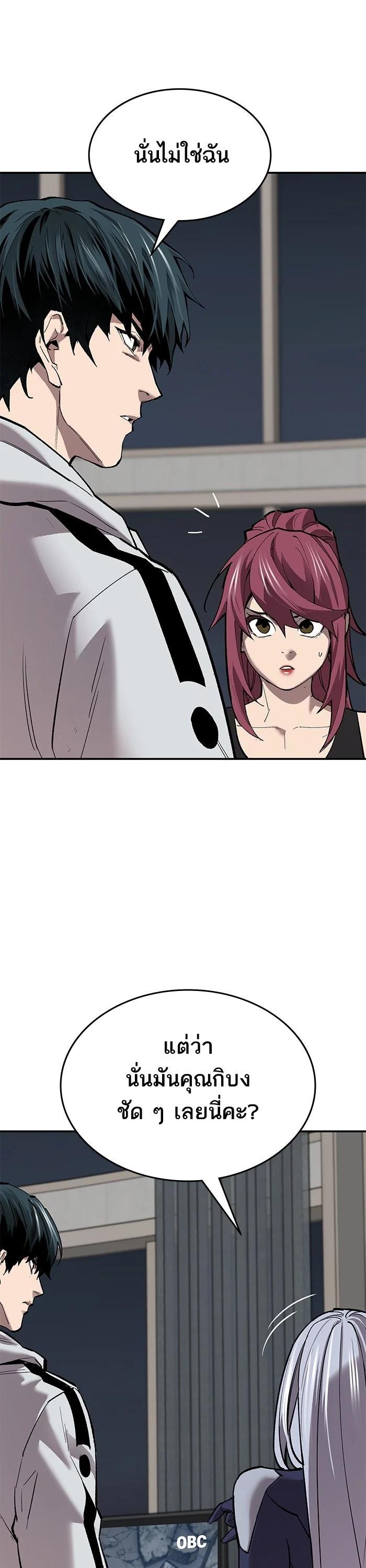 Limit Breaker ยอดคนเลเวลทะลุ ตอนที่ 175 แปลไทย