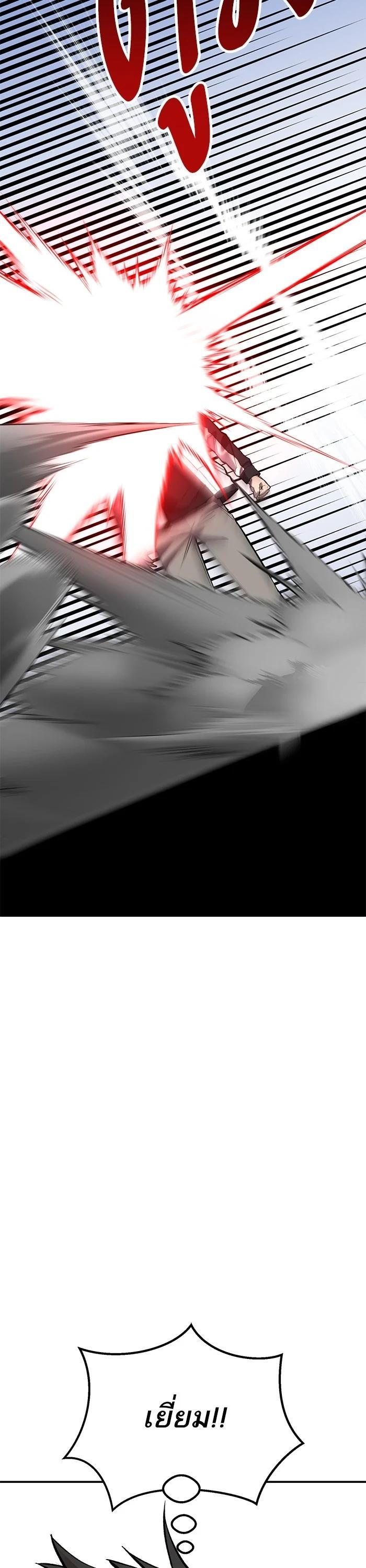 Limit Breaker ยอดคนเลเวลทะลุ ตอนที่ 175 แปลไทย