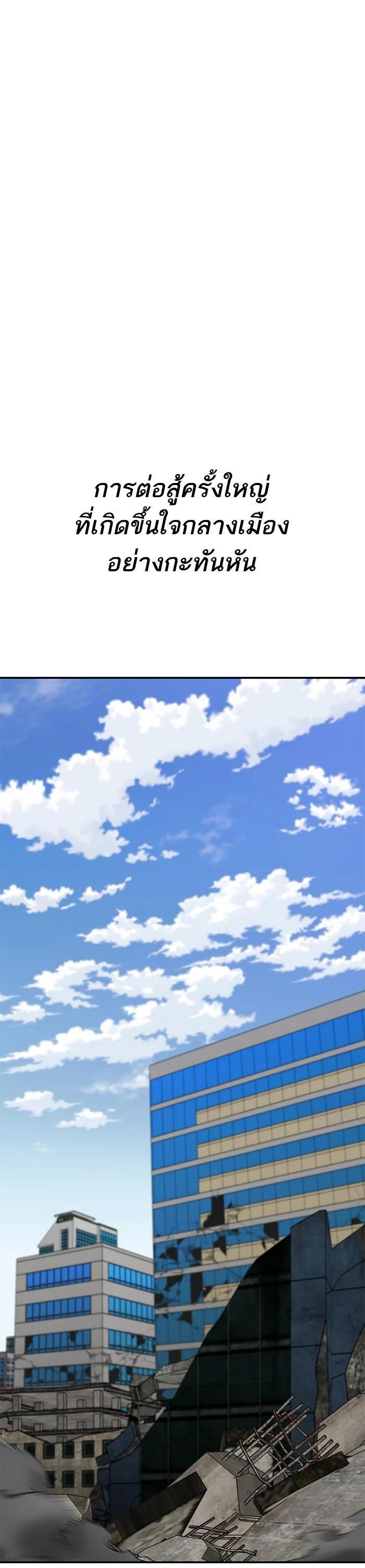 Limit Breaker ยอดคนเลเวลทะลุ ตอนที่ 175 แปลไทย