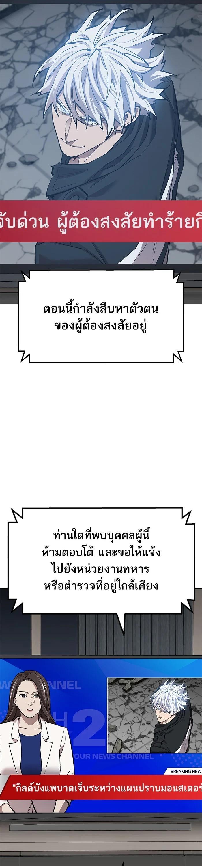 Limit Breaker ยอดคนเลเวลทะลุ ตอนที่ 175 แปลไทย