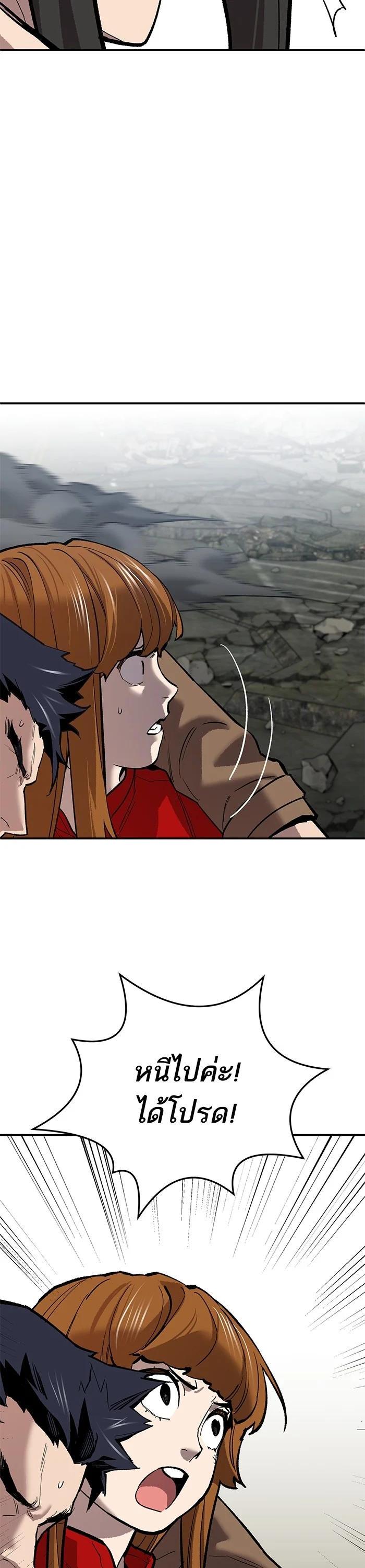 Limit Breaker ยอดคนเลเวลทะลุ ตอนที่ 175 แปลไทย