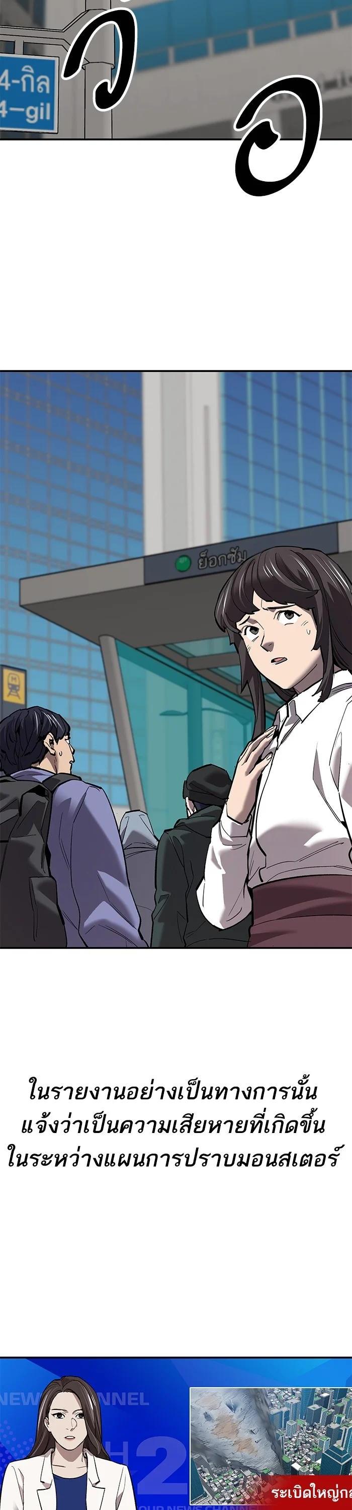 Limit Breaker ยอดคนเลเวลทะลุ ตอนที่ 175 แปลไทย