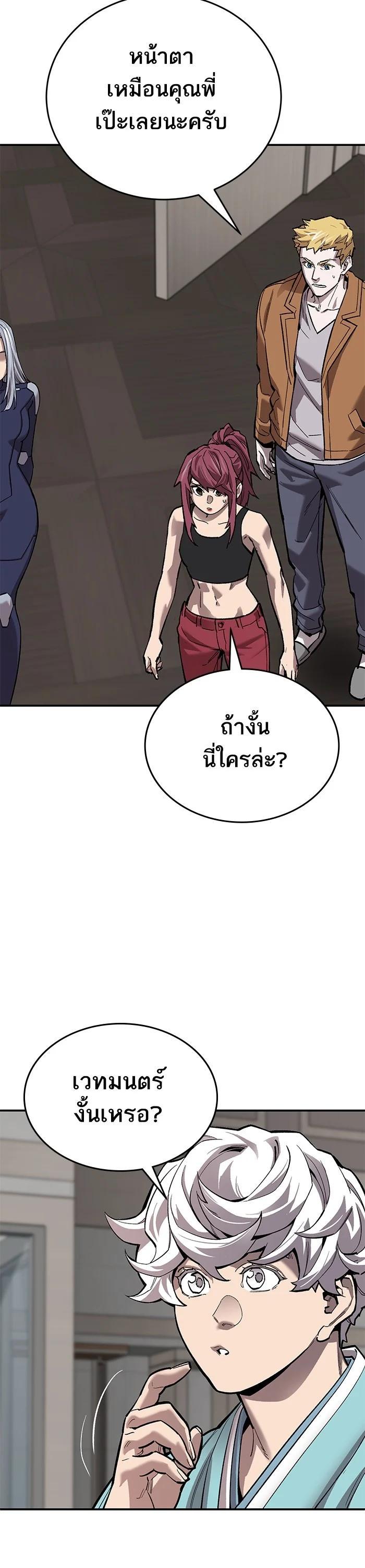 Limit Breaker ยอดคนเลเวลทะลุ ตอนที่ 175 แปลไทย