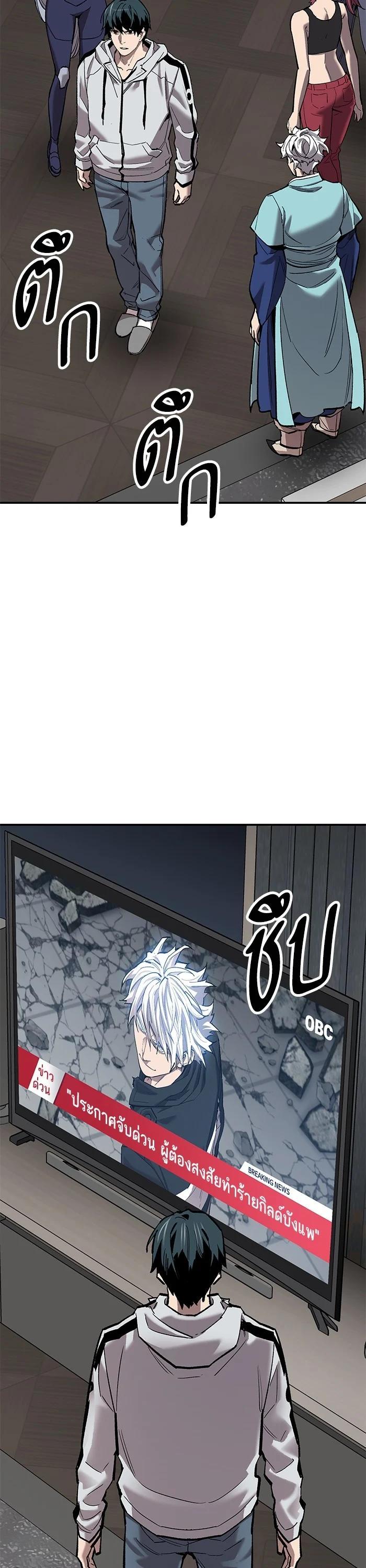 Limit Breaker ยอดคนเลเวลทะลุ ตอนที่ 175 แปลไทย