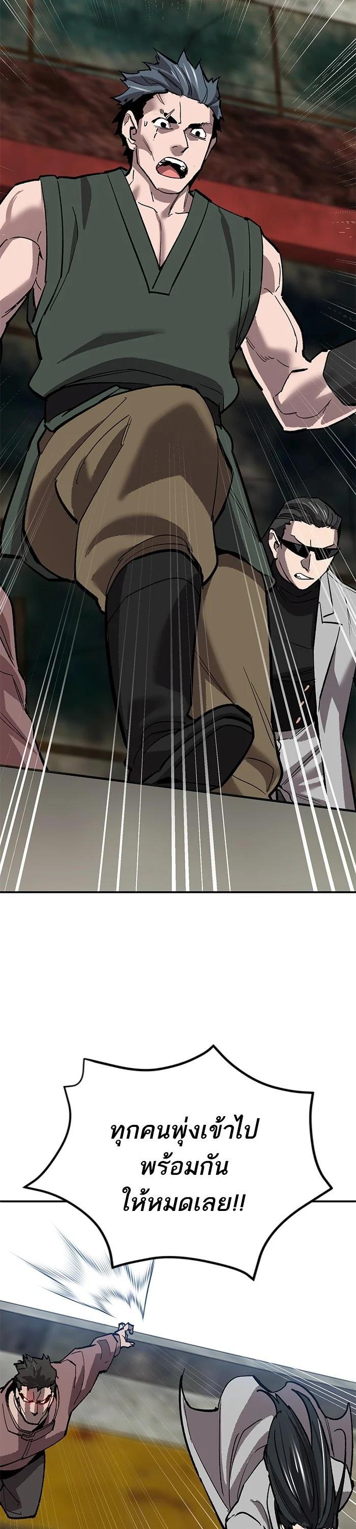 Limit Breaker ยอดคนเลเวลทะลุ ตอนที่ 175 แปลไทย