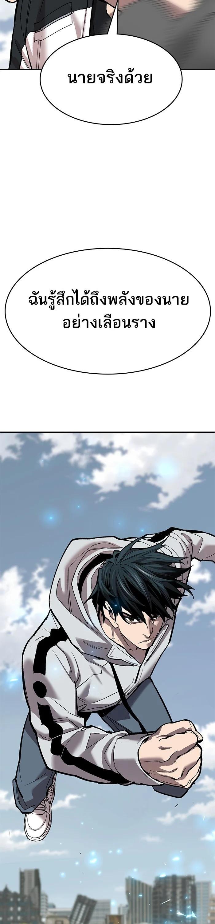 Limit Breaker ยอดคนเลเวลทะลุ ตอนที่ 175 แปลไทย