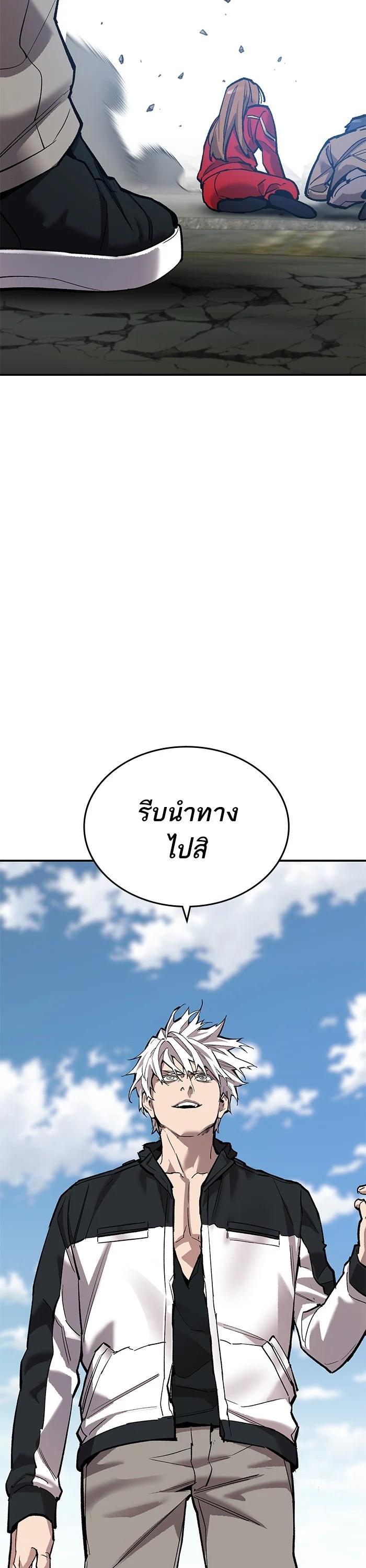 Limit Breaker ยอดคนเลเวลทะลุ ตอนที่ 175 แปลไทย