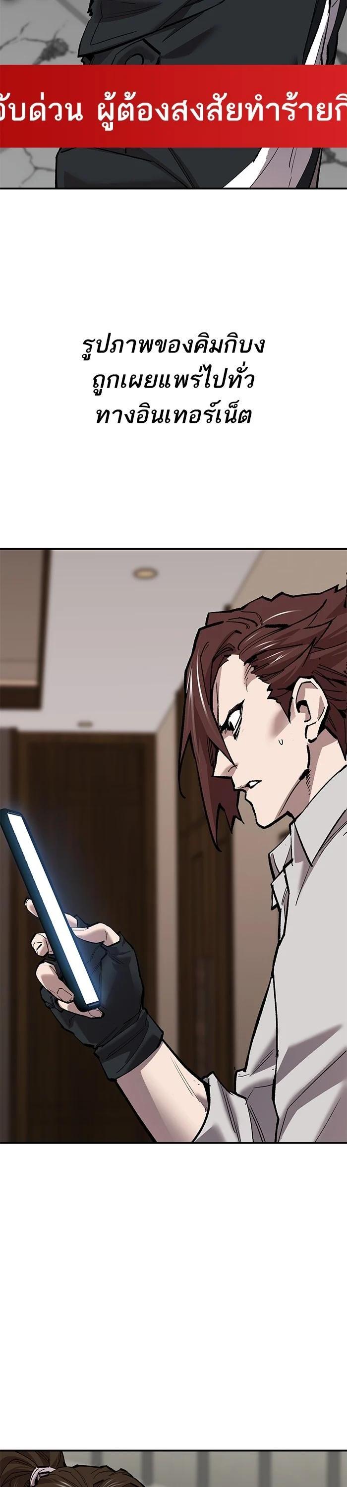 Limit Breaker ยอดคนเลเวลทะลุ ตอนที่ 175 แปลไทย