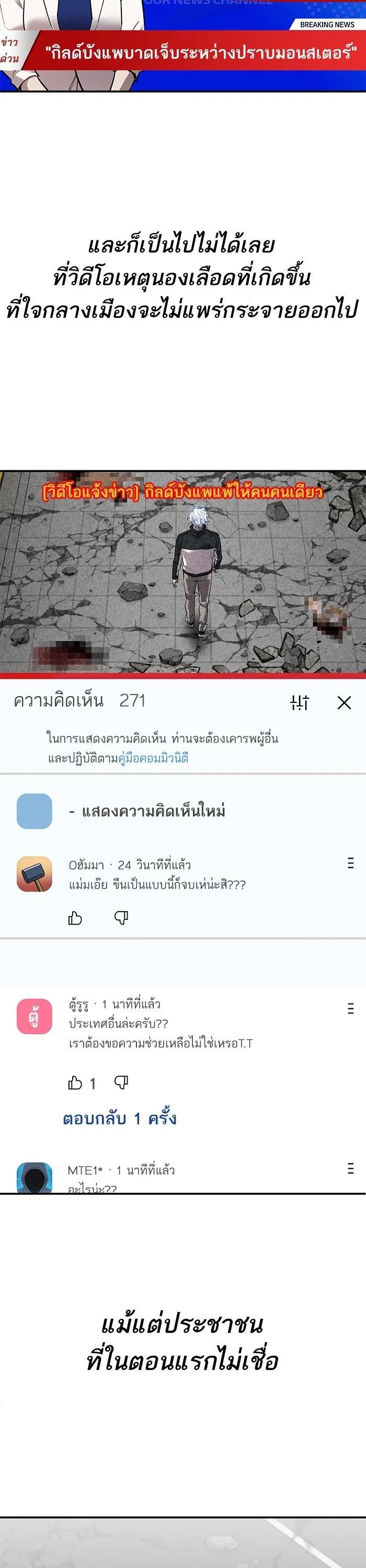 Limit Breaker ยอดคนเลเวลทะลุ ตอนที่ 175 แปลไทย