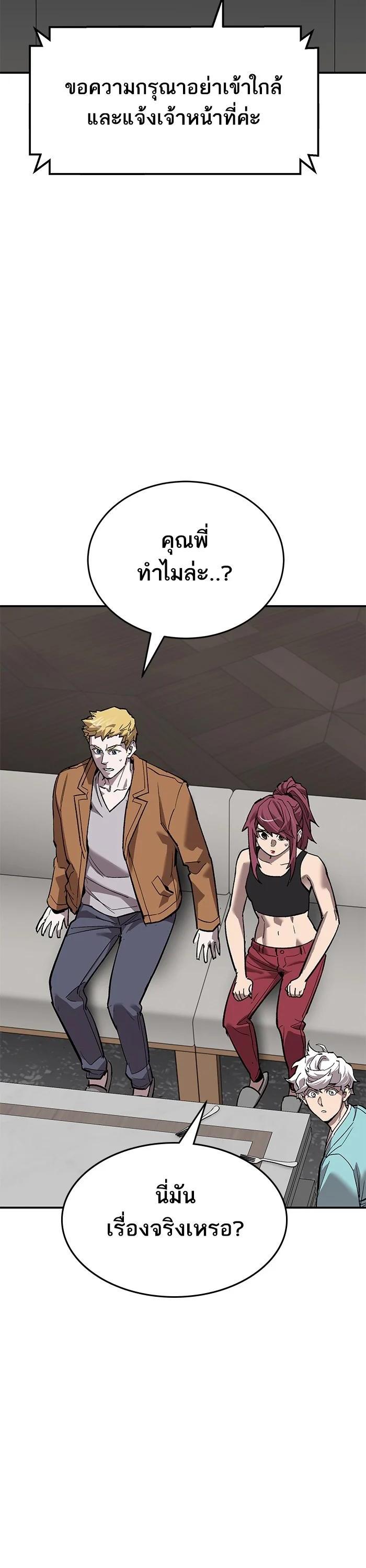 Limit Breaker ยอดคนเลเวลทะลุ ตอนที่ 175 แปลไทย