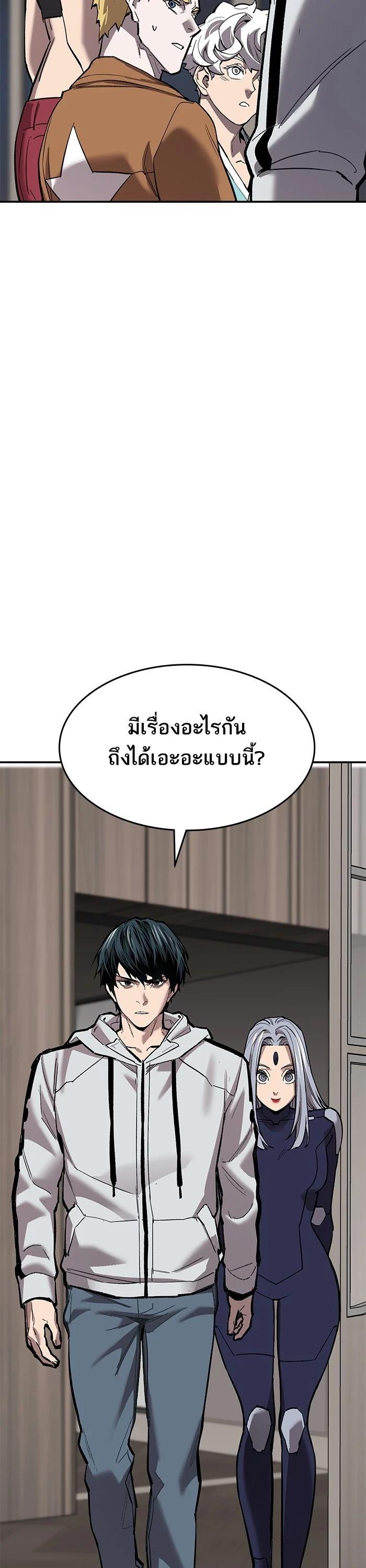 Limit Breaker ยอดคนเลเวลทะลุ ตอนที่ 175 แปลไทย