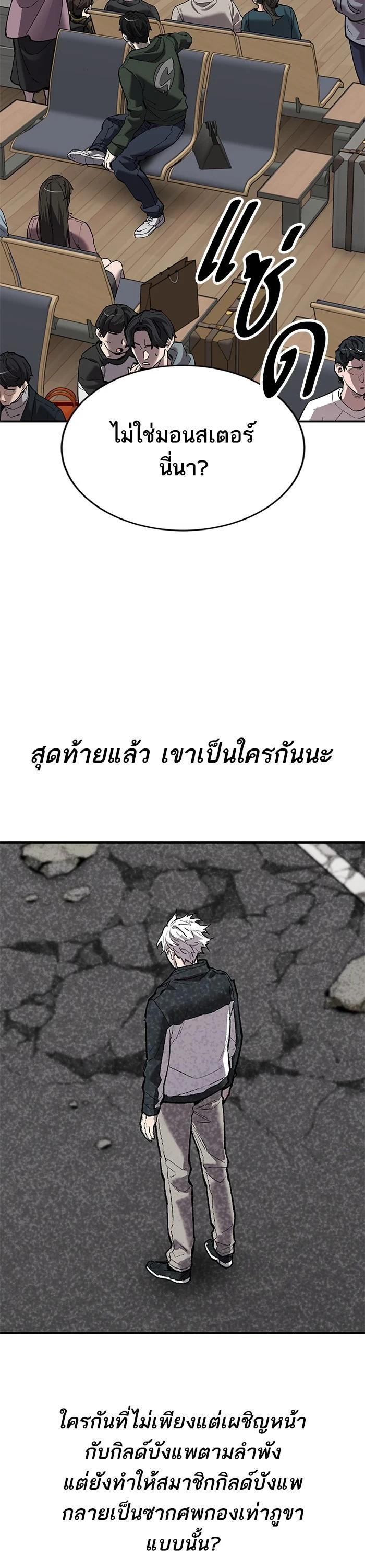 Limit Breaker ยอดคนเลเวลทะลุ ตอนที่ 175 แปลไทย