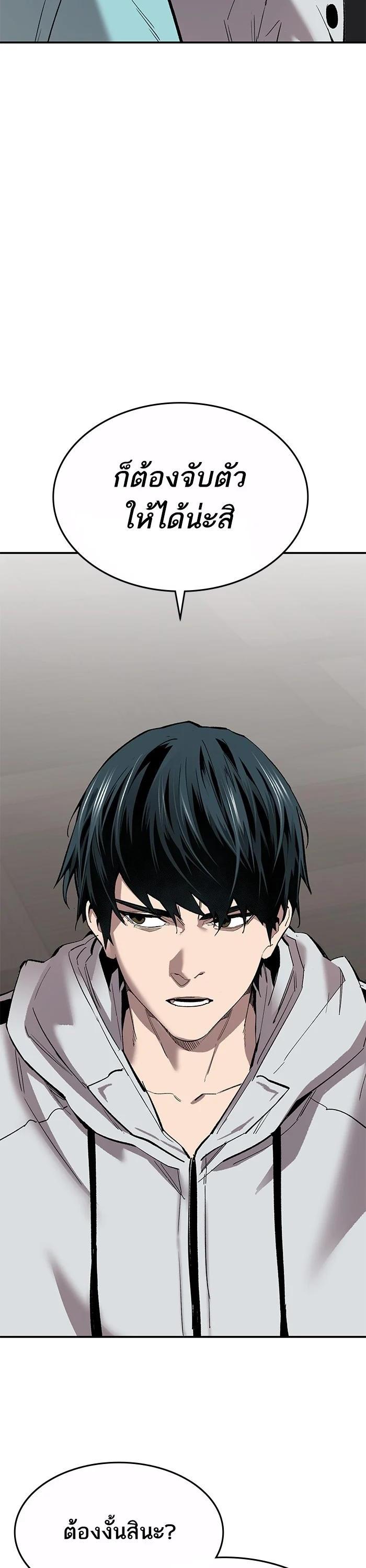 Limit Breaker ยอดคนเลเวลทะลุ ตอนที่ 175 แปลไทย