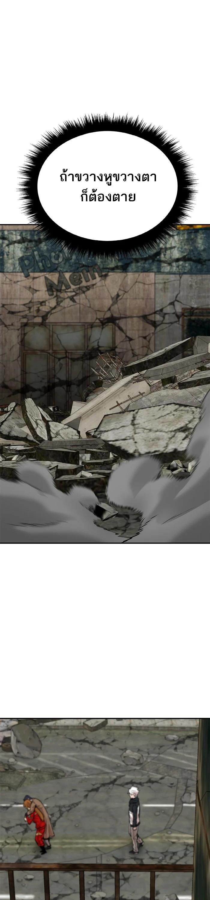 Limit Breaker ยอดคนเลเวลทะลุ ตอนที่ 175 แปลไทย